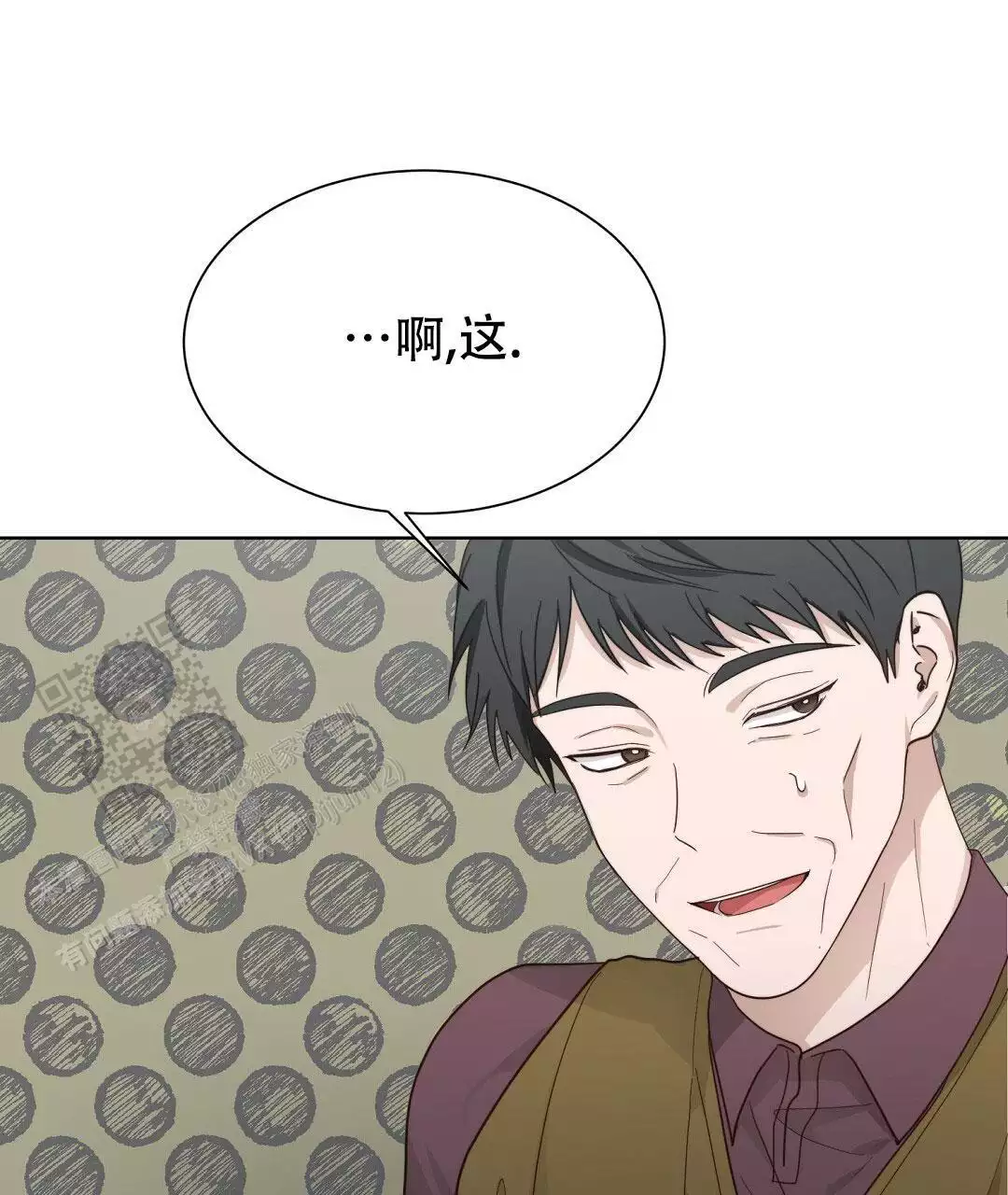 《穿进小说成配角(第二季)》第33话 第49页