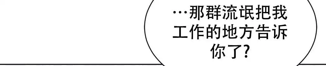 《穿进小说成配角(第二季)》第33话 第62页