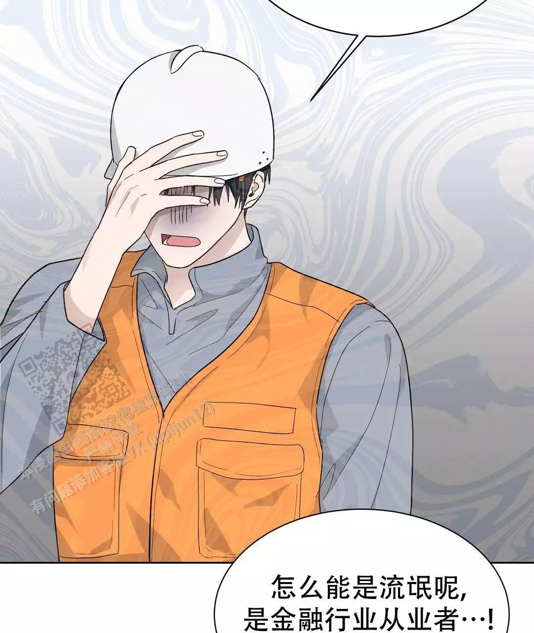 《穿进小说成配角(第二季)》第33话 第63页