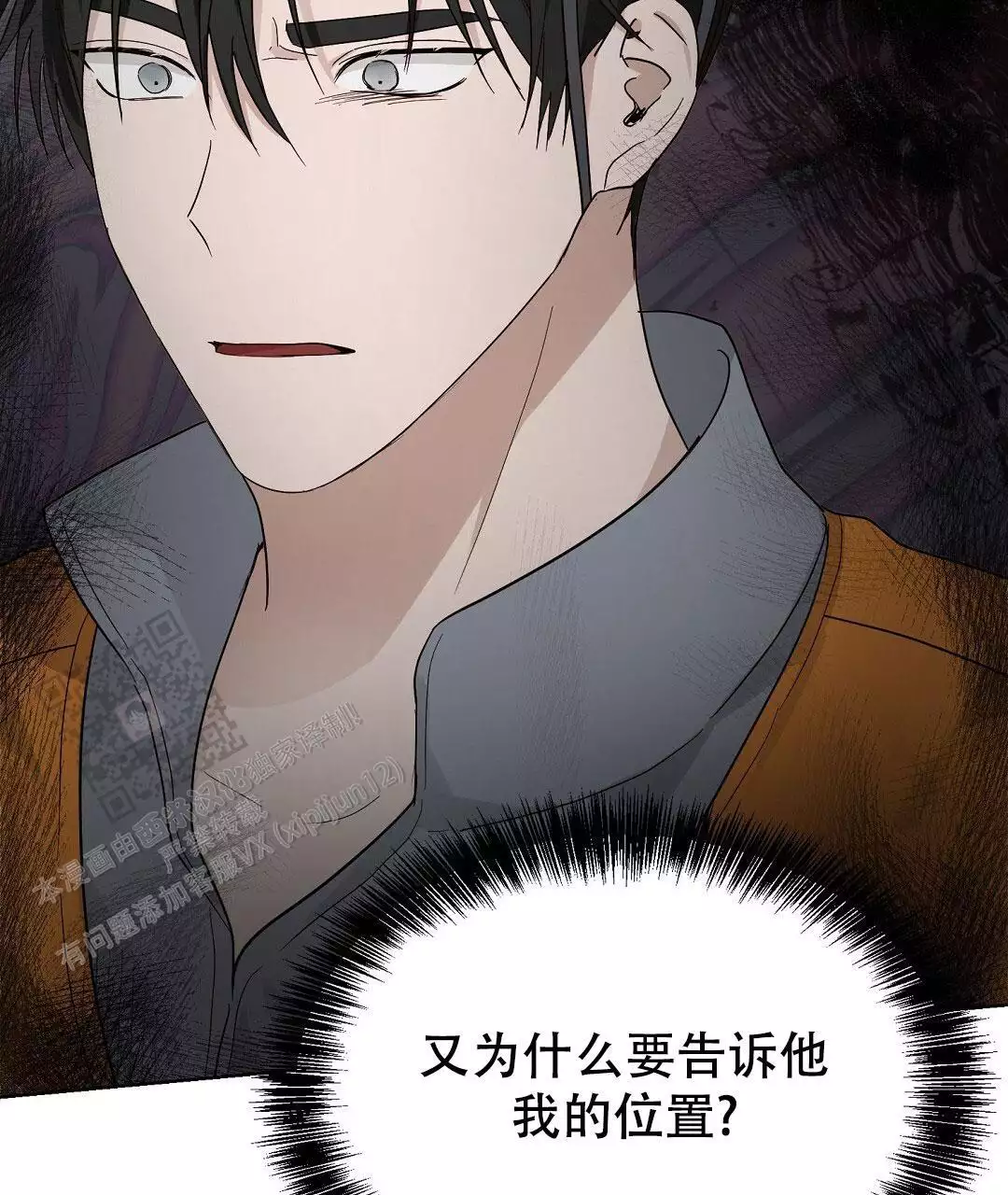 《穿进小说成配角(第二季)》第33话 第67页
