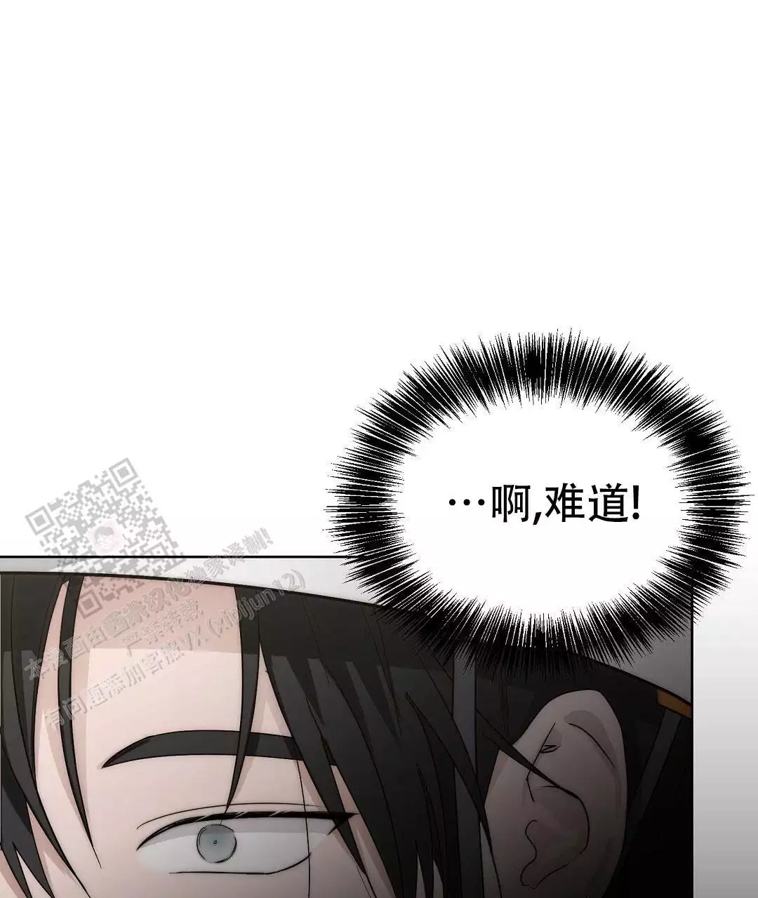 《穿进小说成配角(第二季)》第33话 第69页