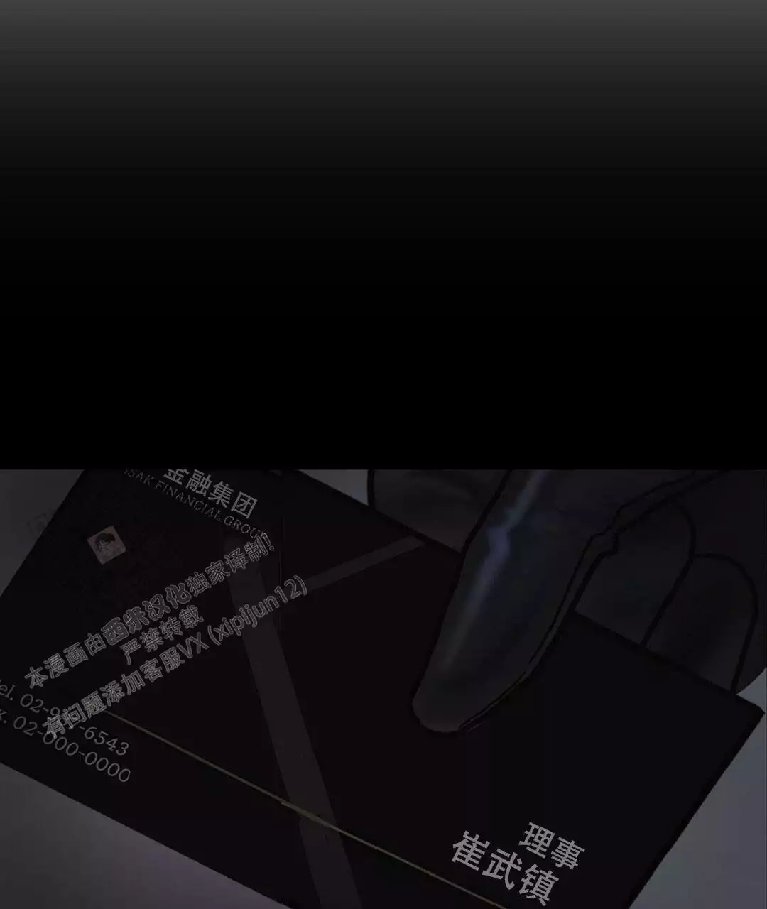 《穿进小说成配角(第二季)》第33话 第71页