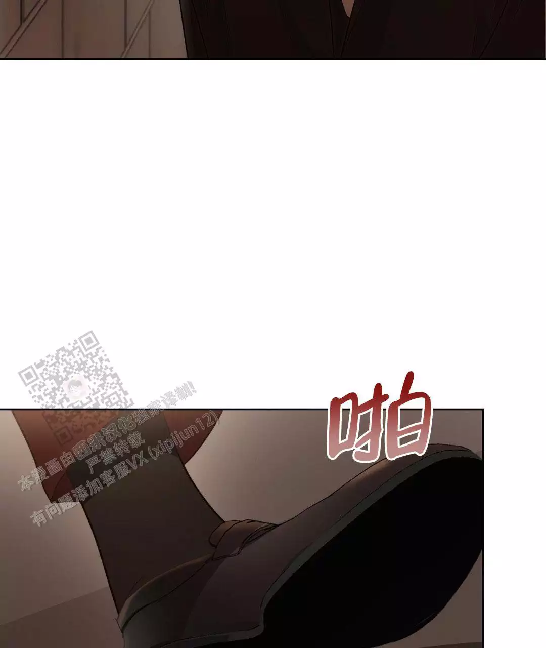 《穿进小说成配角(第二季)》第33话 第79页