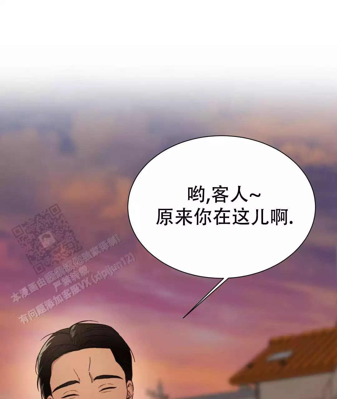 《穿进小说成配角(第二季)》第33话 第81页