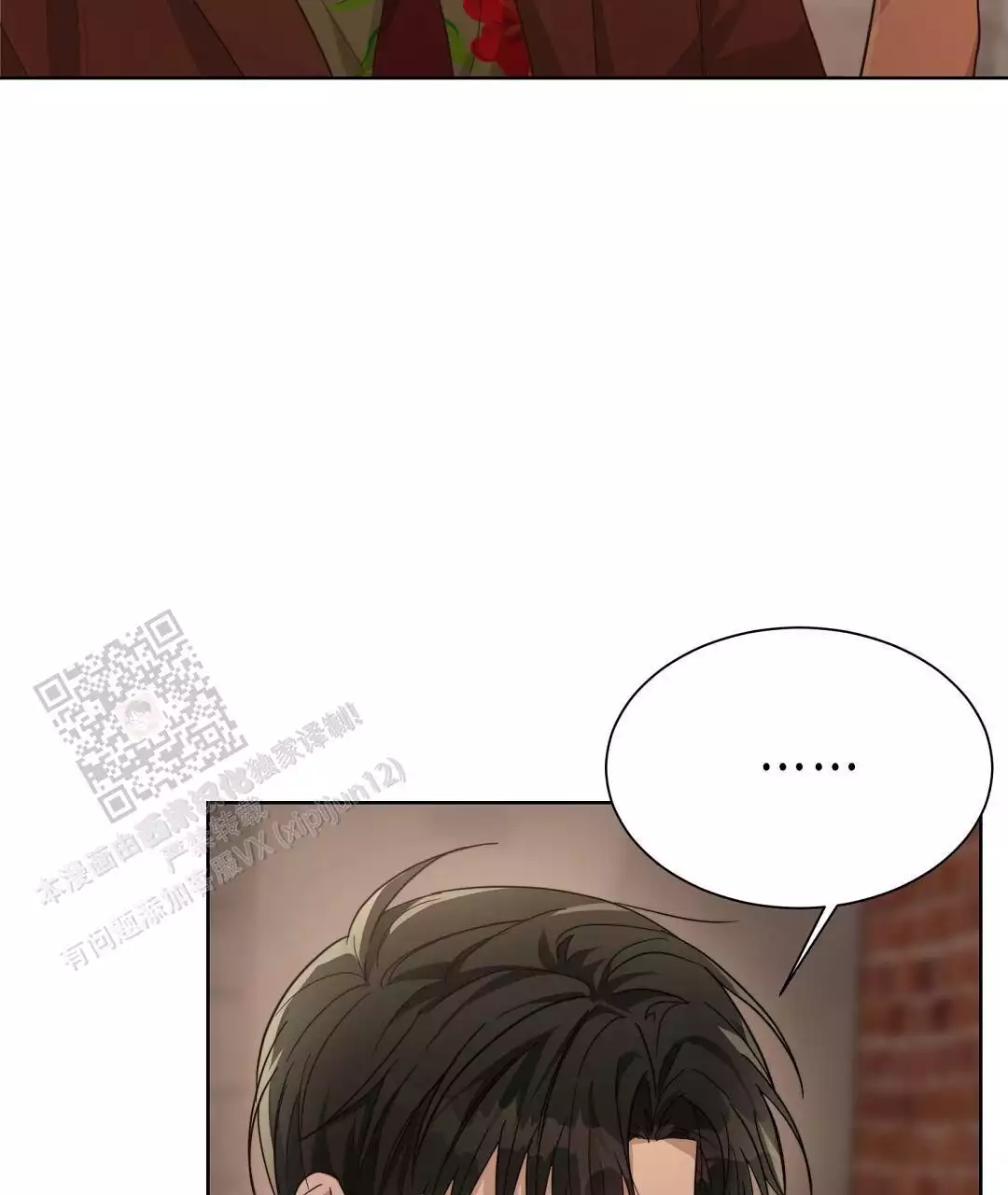 《穿进小说成配角(第二季)》第33话 第87页