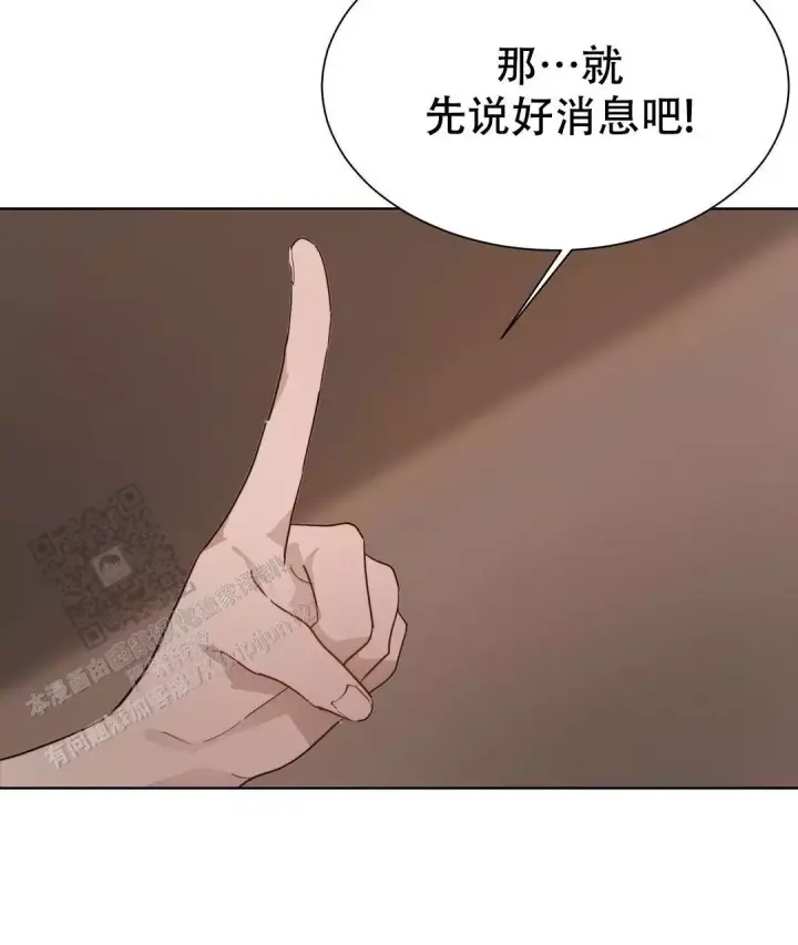 《穿进小说成配角(第二季)》第33话 第91页
