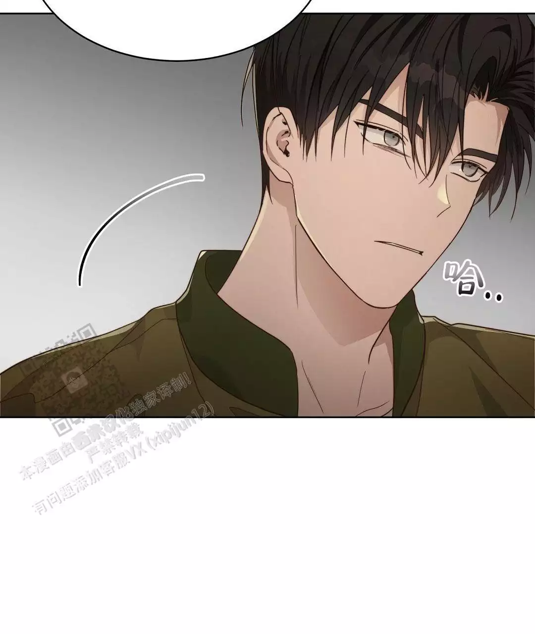 《穿进小说成配角(第二季)》第33话 第97页