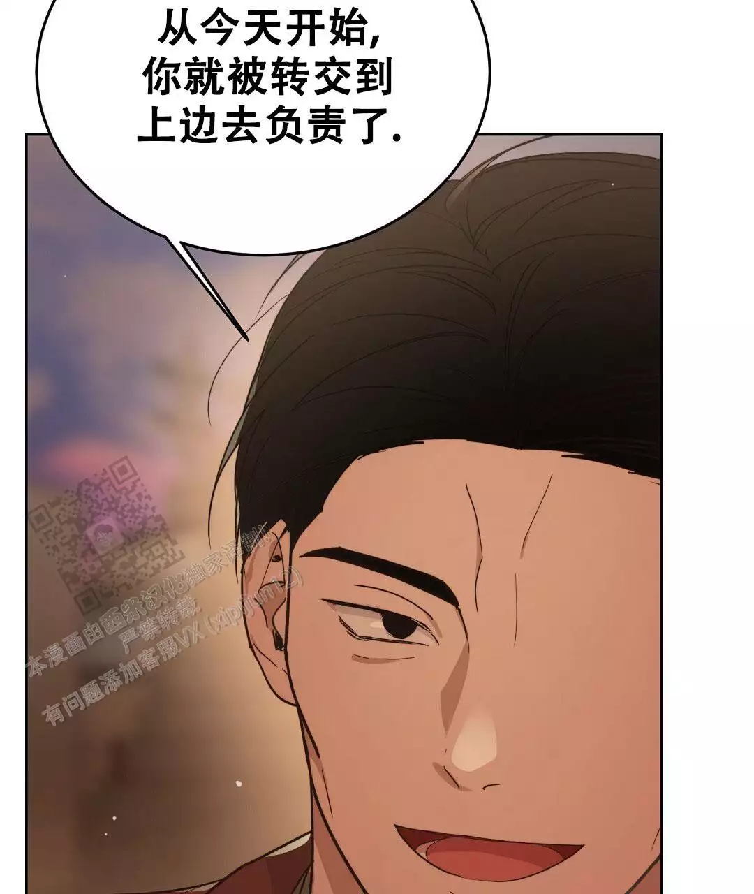 《穿进小说成配角(第二季)》第33话 第99页