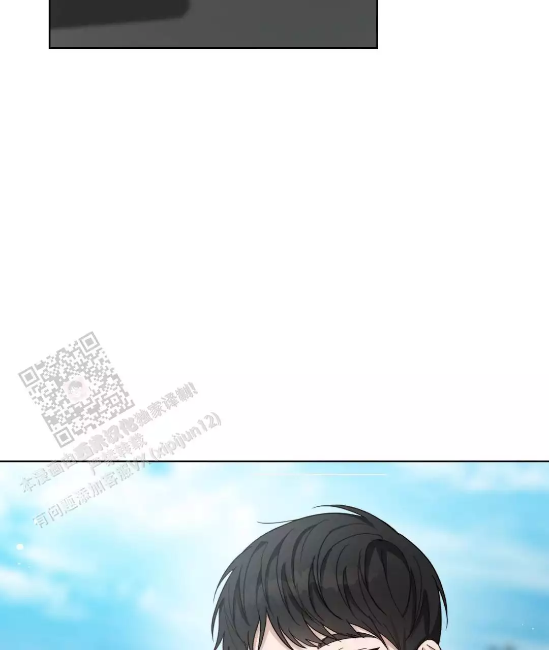 《穿进小说成配角(第二季)》第33话 第9页