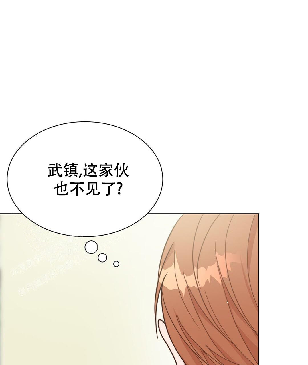 《穿进小说成配角(第二季)》第32话 第101页