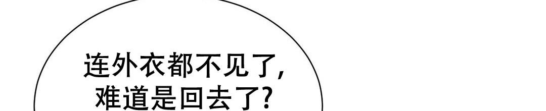 《穿进小说成配角(第二季)》第32话 第104页