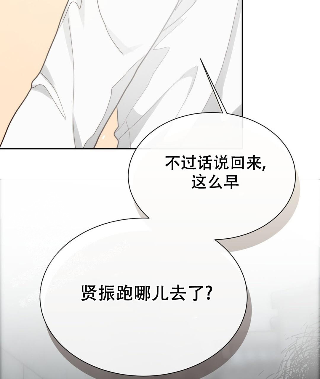 《穿进小说成配角(第二季)》第32话 第109页