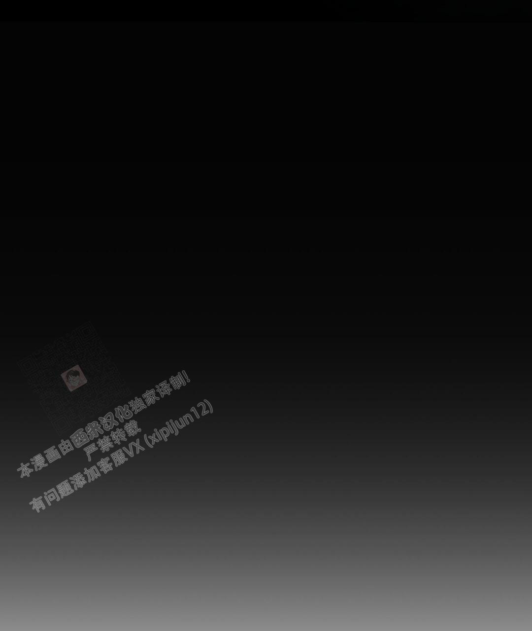 《穿进小说成配角(第二季)》第32话 第115页
