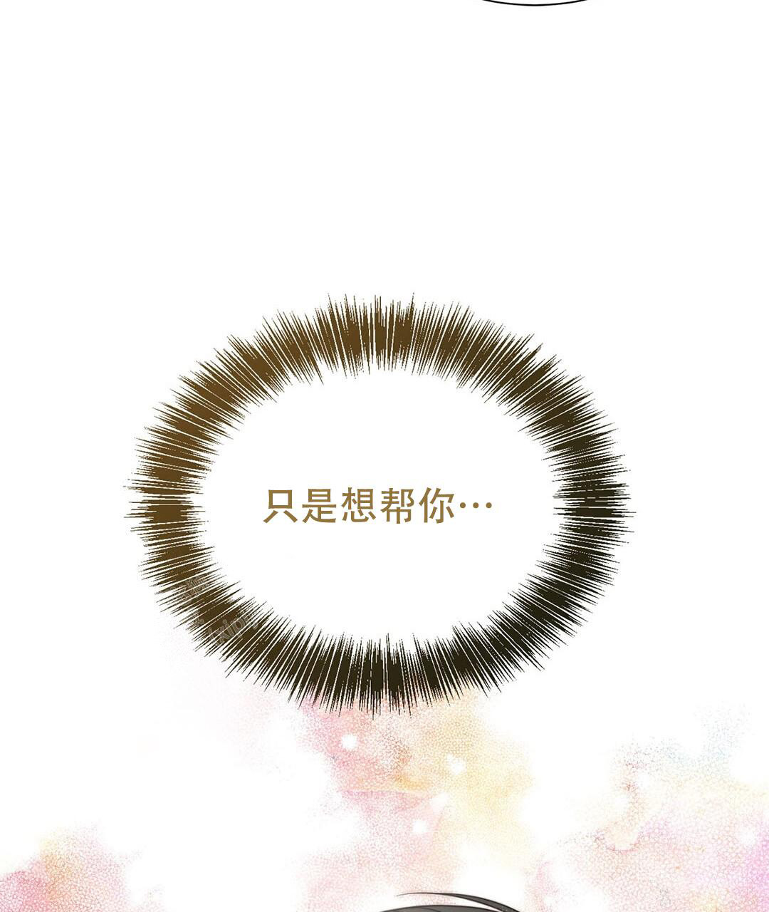 《穿进小说成配角(第二季)》第32话 第11页