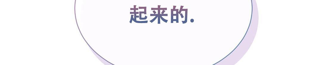 《穿进小说成配角(第二季)》第32话 第16页