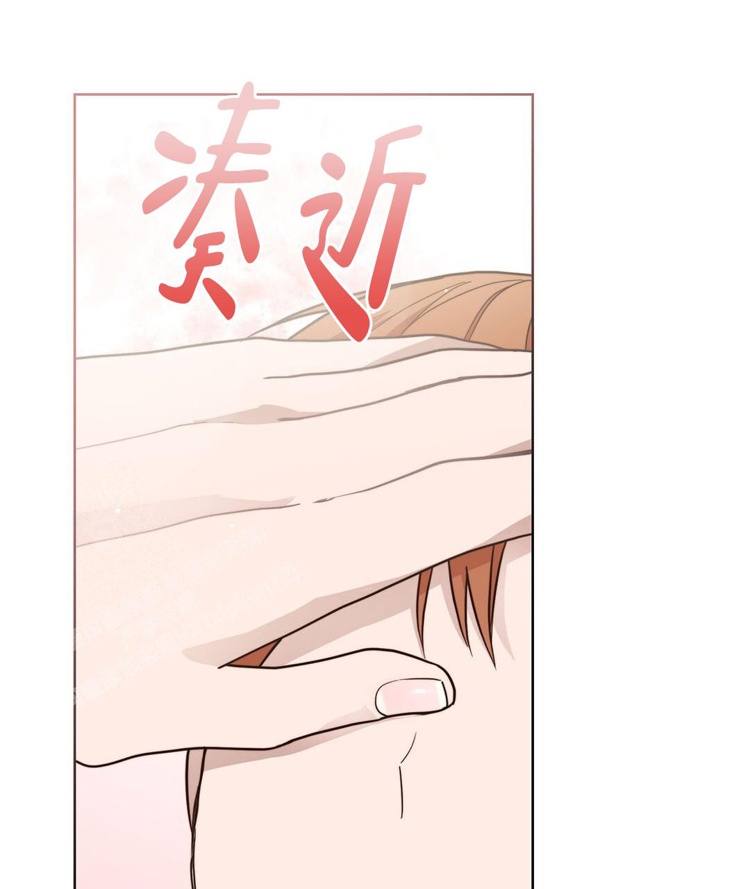 《穿进小说成配角(第二季)》第32话 第1页