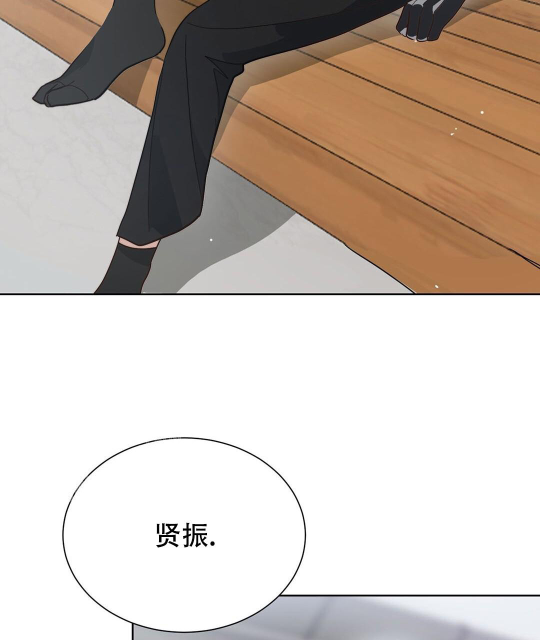 《穿进小说成配角(第二季)》第32话 第31页