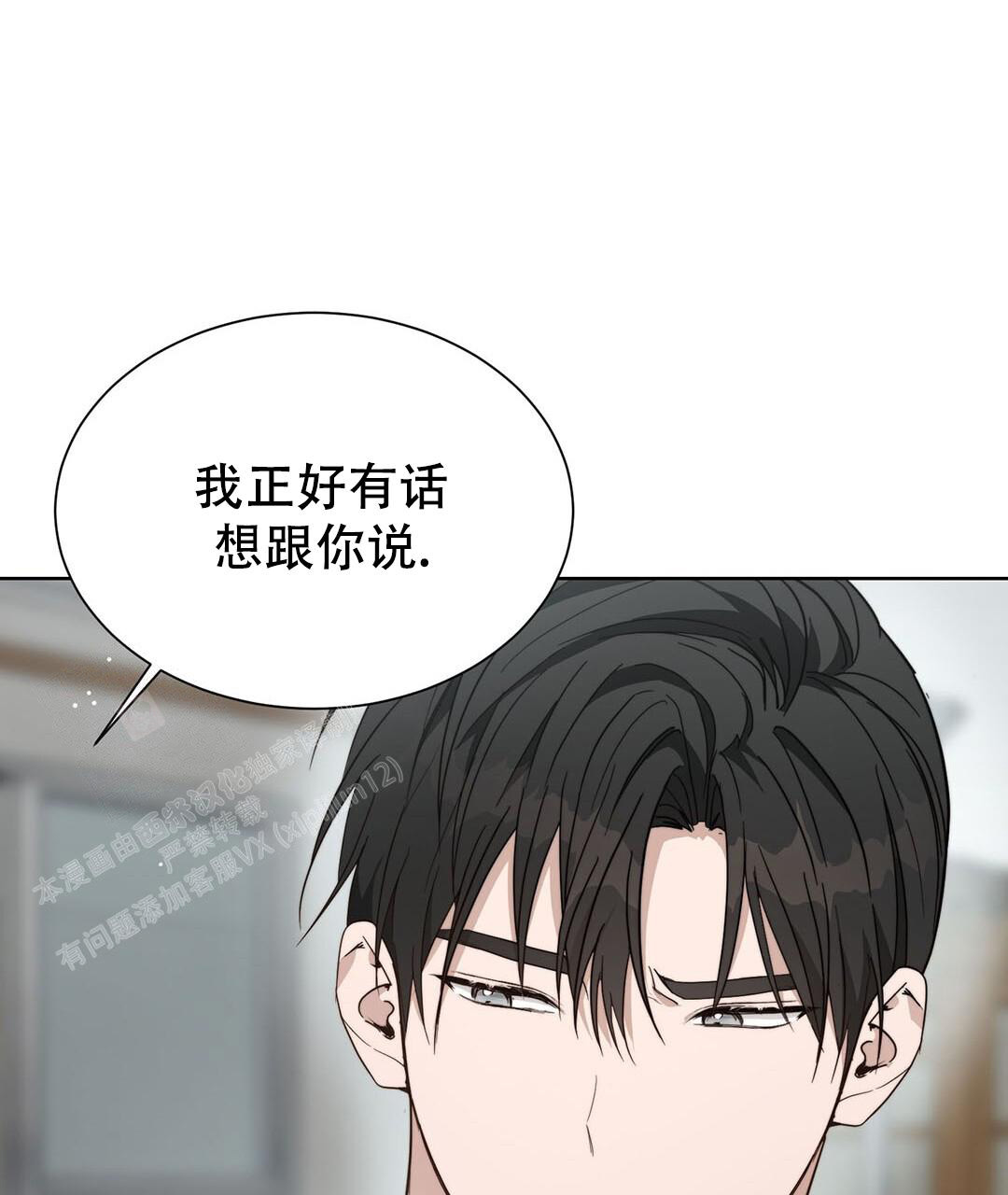 《穿进小说成配角(第二季)》第32话 第35页