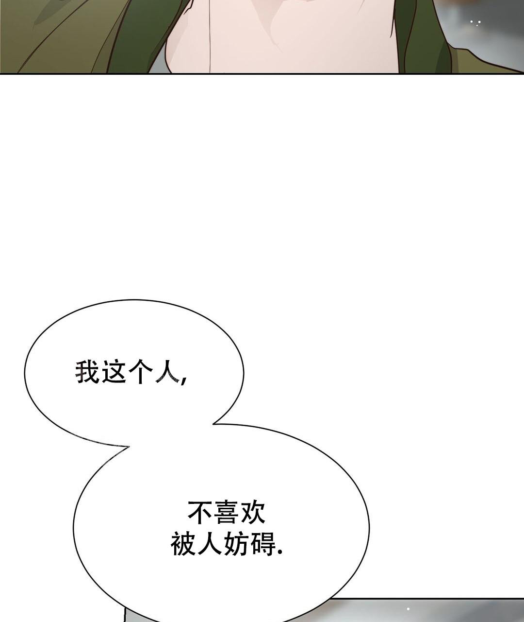 《穿进小说成配角(第二季)》第32话 第37页