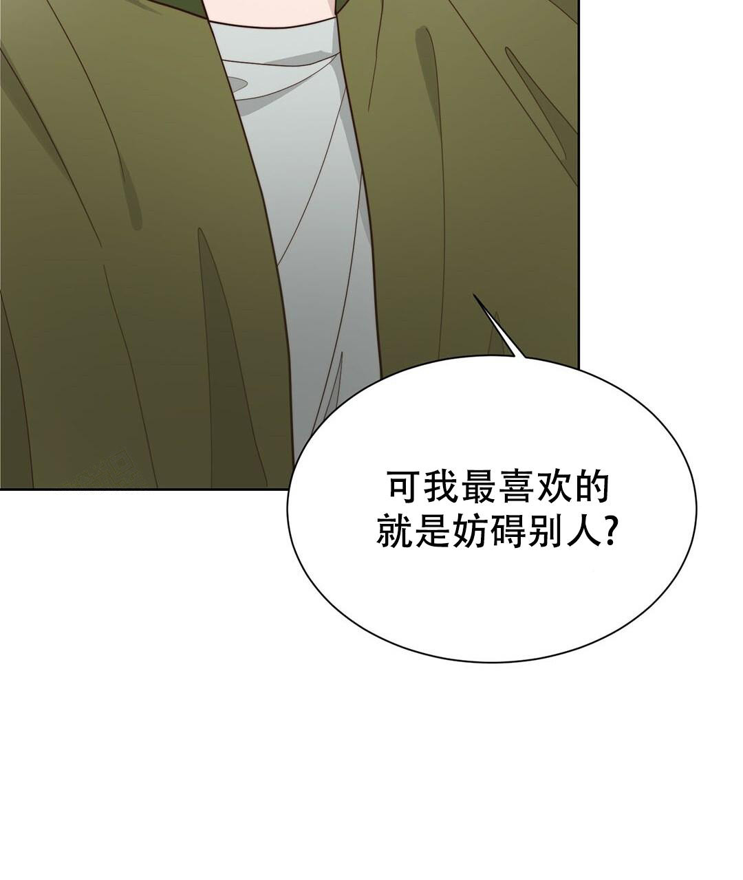 《穿进小说成配角(第二季)》第32话 第43页
