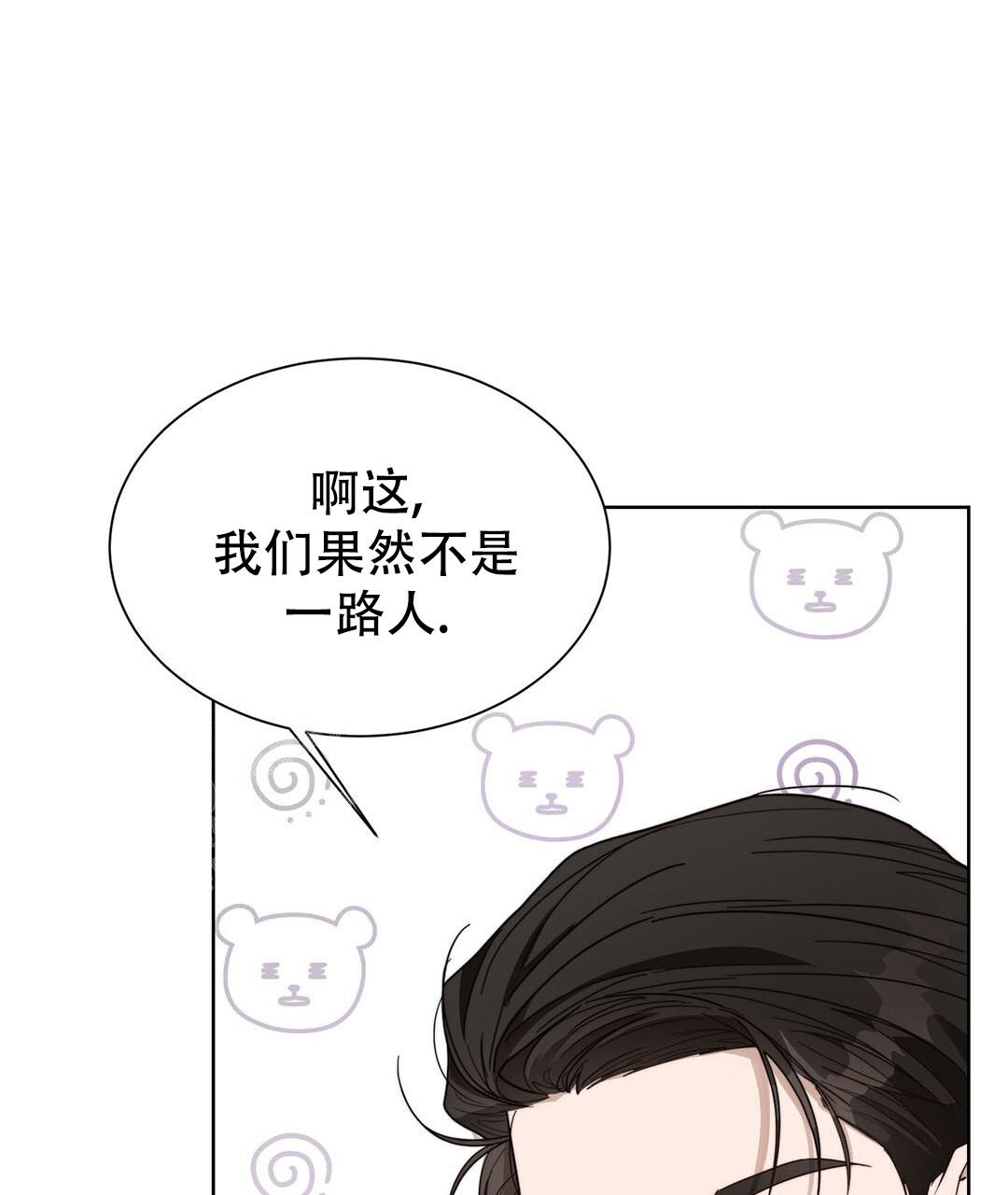 《穿进小说成配角(第二季)》第32话 第45页