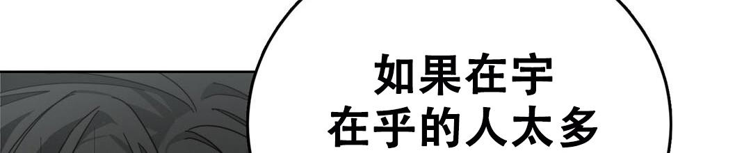 《穿进小说成配角(第二季)》第32话 第48页