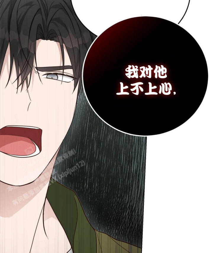 《穿进小说成配角(第二季)》第32话 第49页
