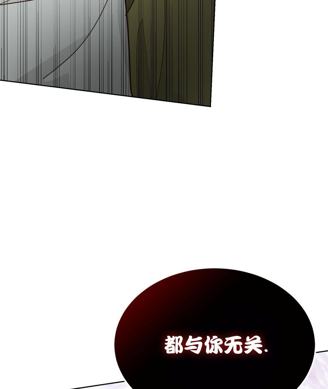 《穿进小说成配角(第二季)》第32话 第51页
