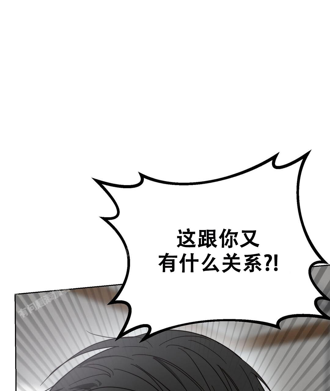 《穿进小说成配角(第二季)》第32话 第63页