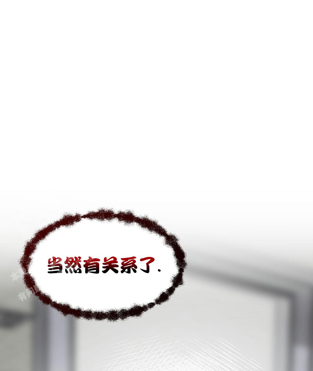 《穿进小说成配角(第二季)》第32话 第67页