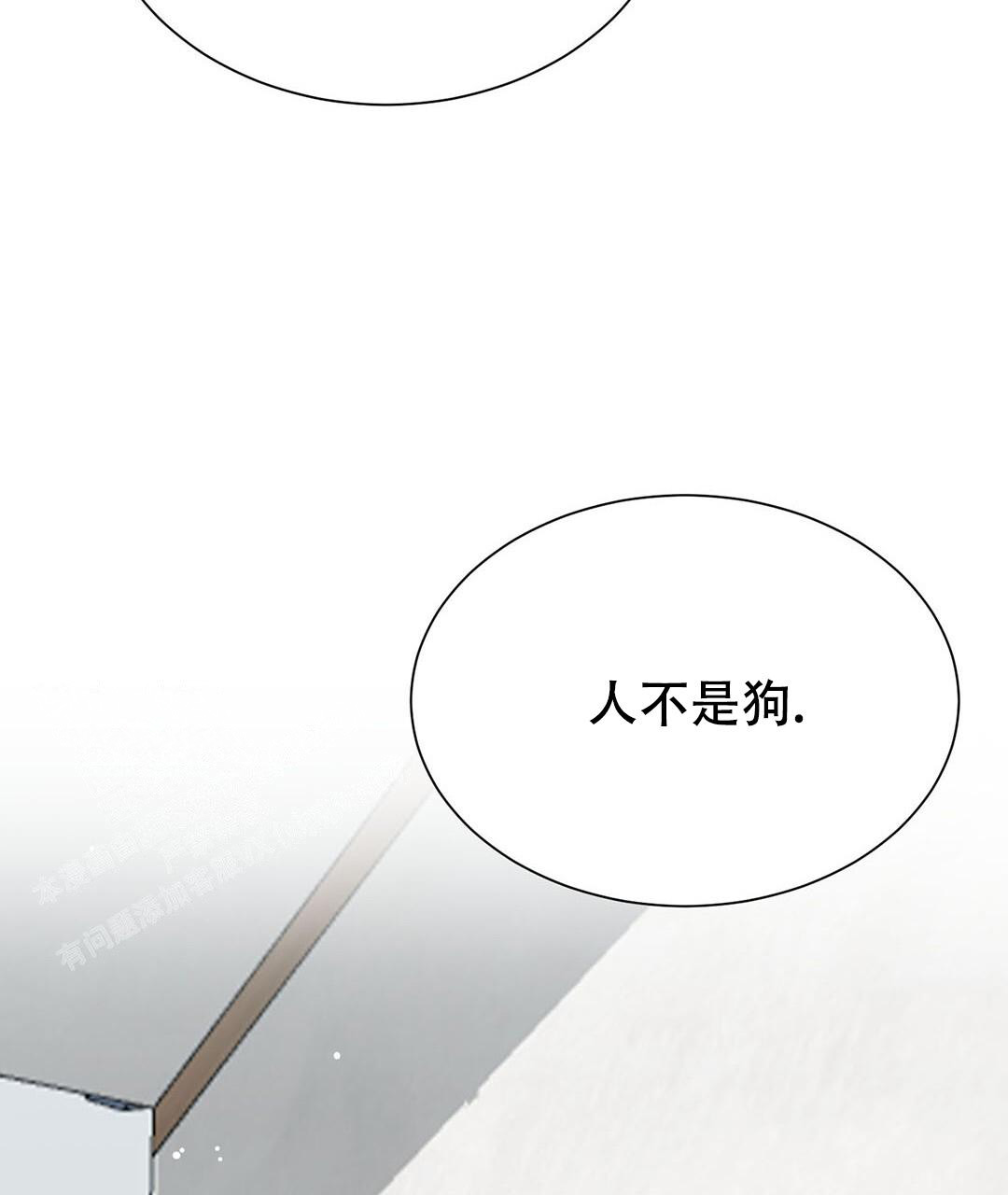 《穿进小说成配角(第二季)》第32话 第77页