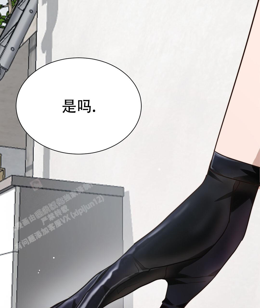 《穿进小说成配角(第二季)》第32话 第79页