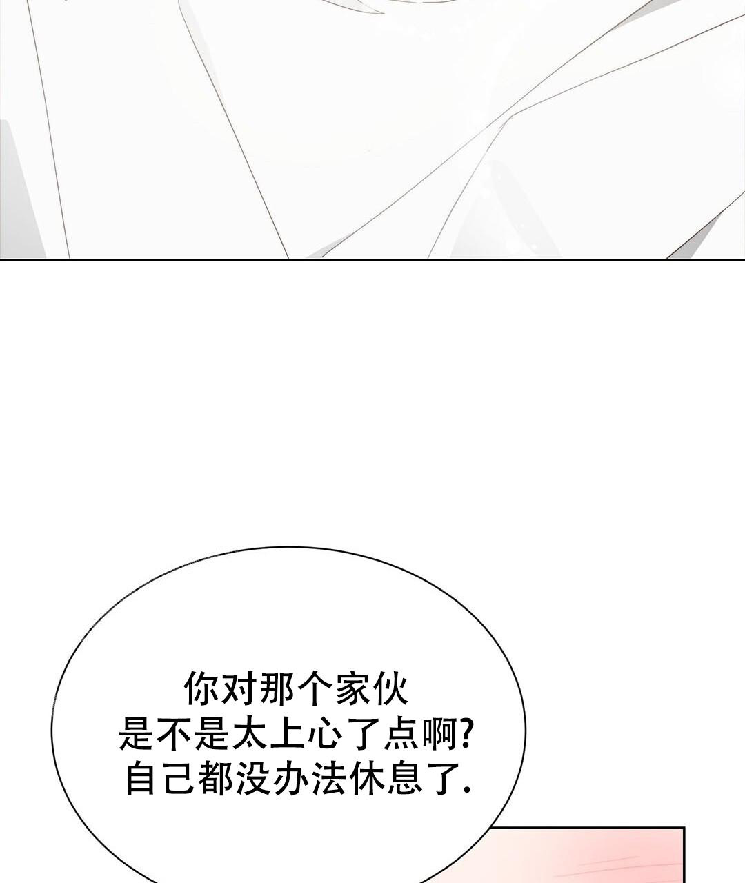 《穿进小说成配角(第二季)》第32话 第7页