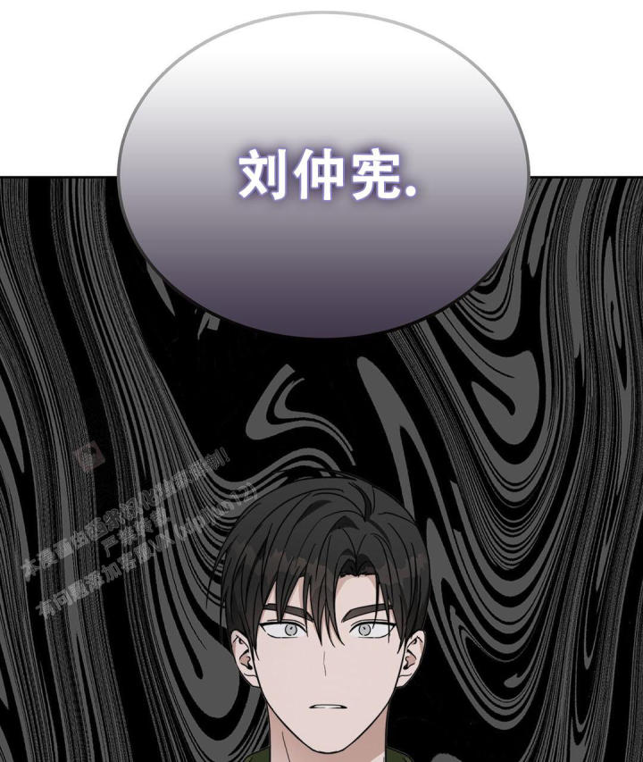 《穿进小说成配角(第二季)》第32话 第83页