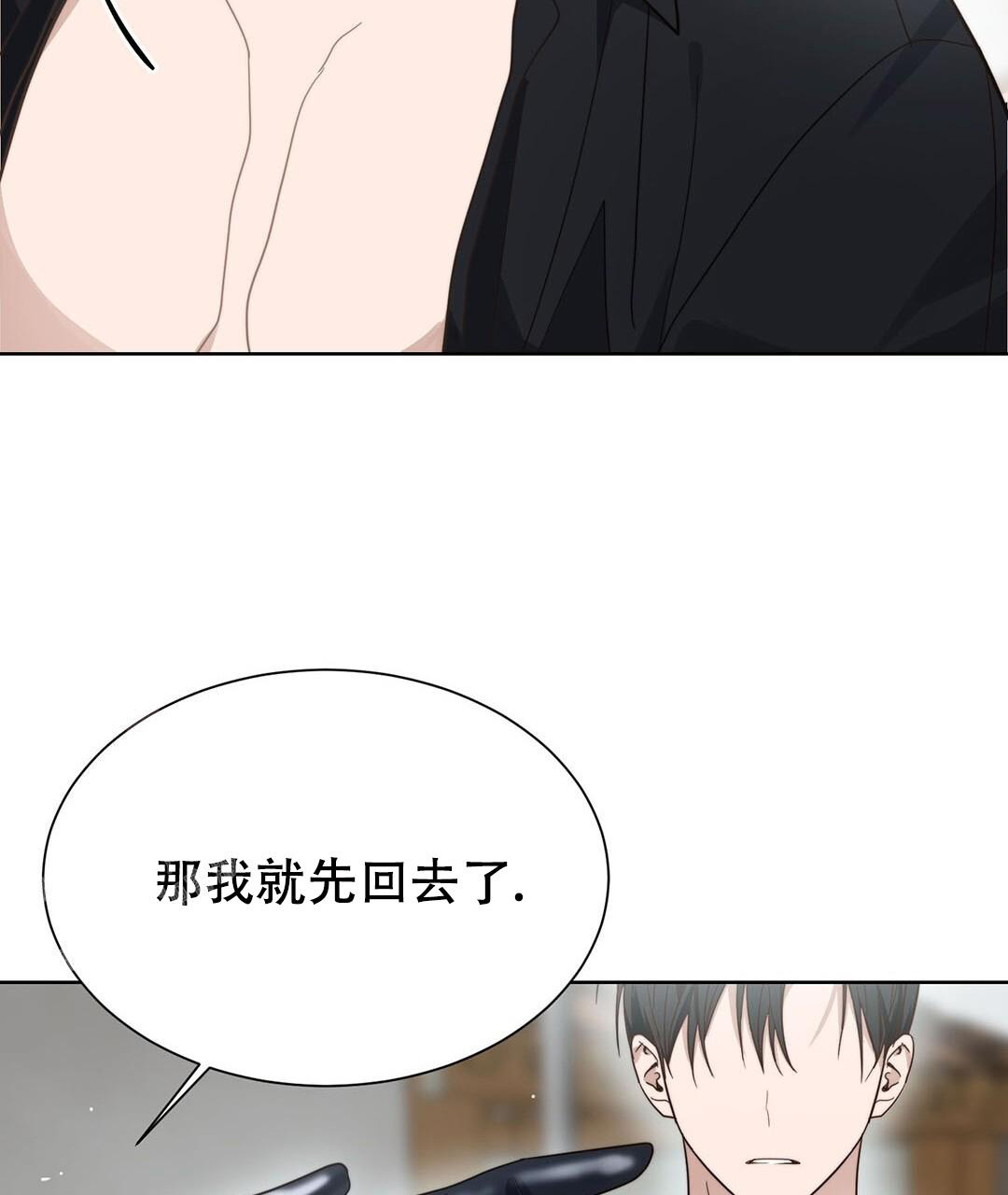 《穿进小说成配角(第二季)》第32话 第89页