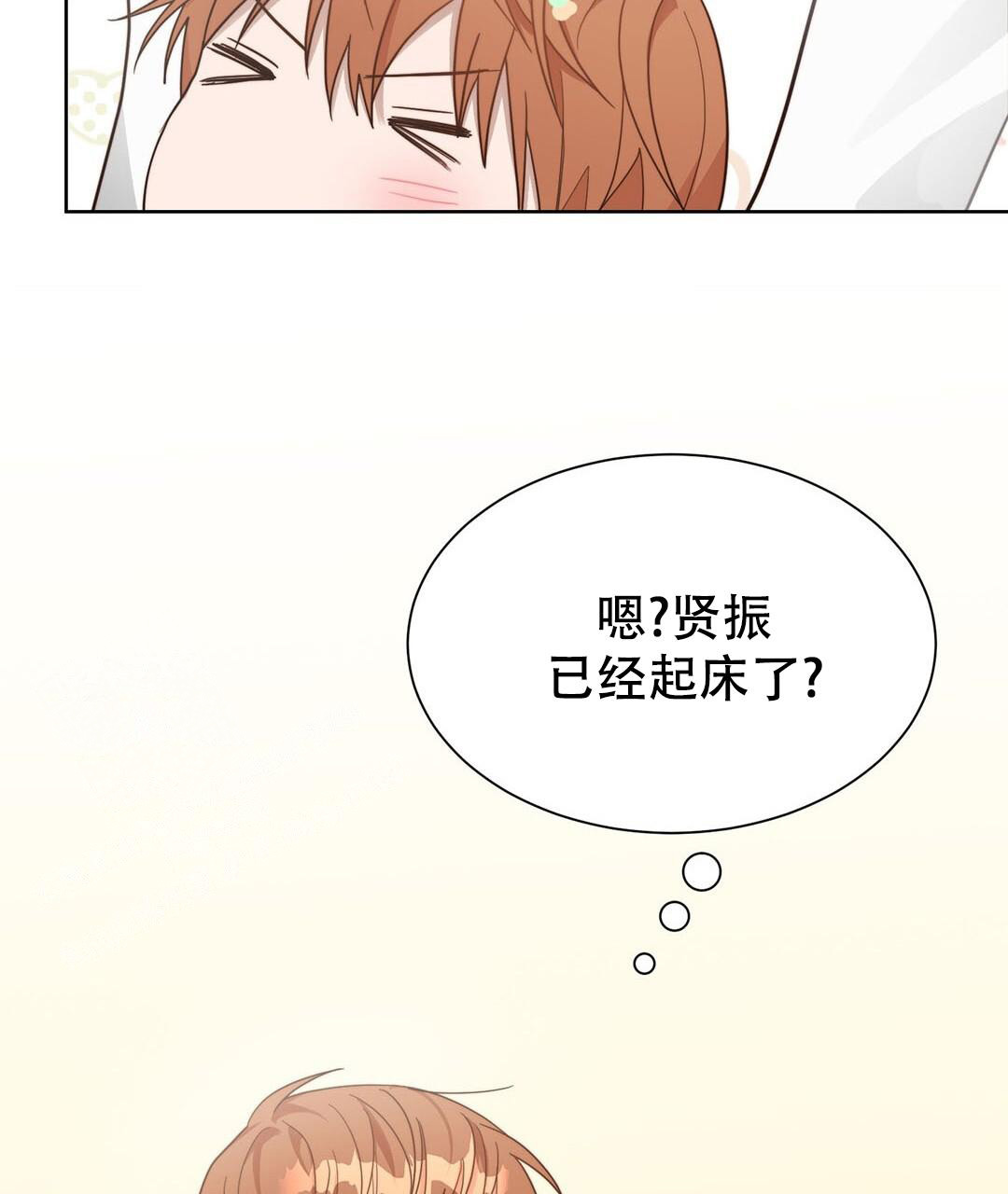 《穿进小说成配角(第二季)》第32话 第97页