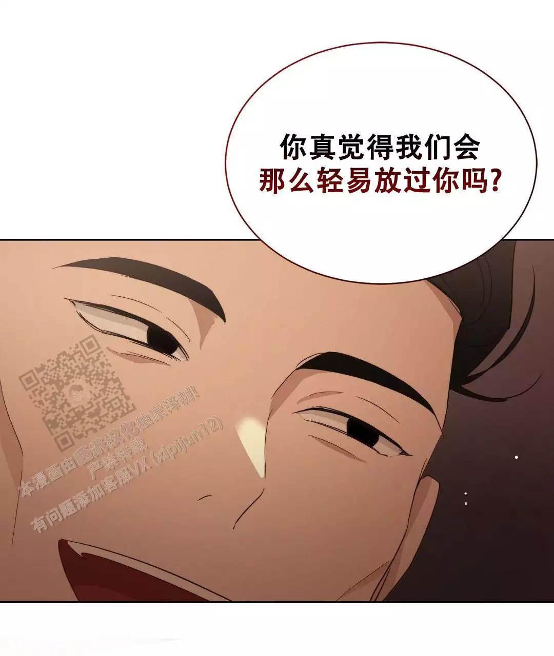 《穿进小说成配角(第二季)》第34话 第11页