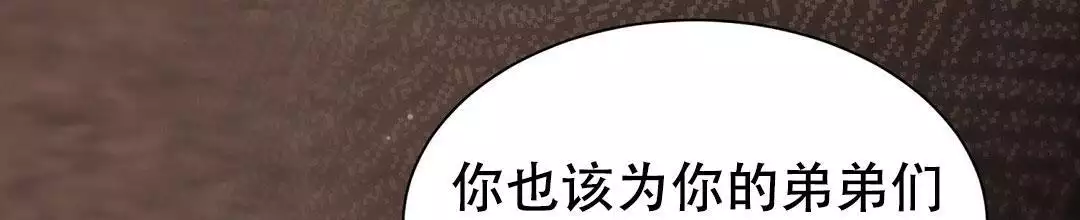 《穿进小说成配角(第二季)》第34话 第16页
