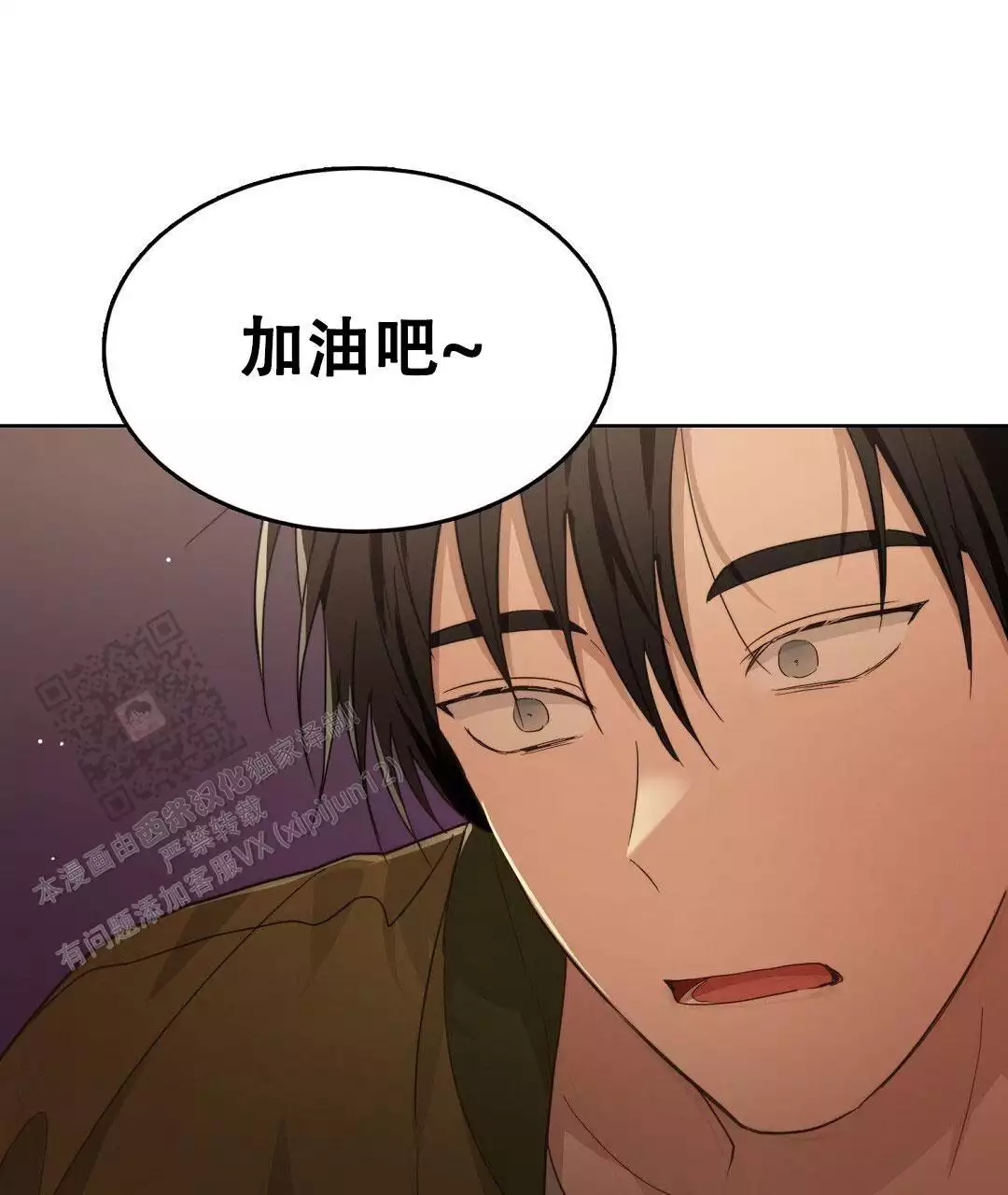《穿进小说成配角(第二季)》第34话 第19页