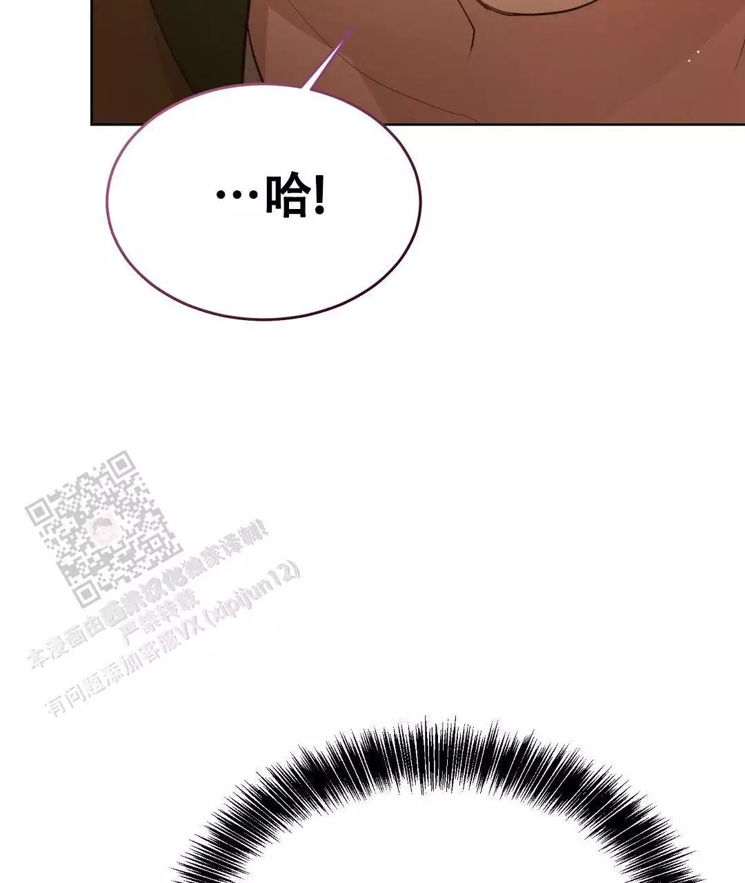 《穿进小说成配角(第二季)》第34话 第23页