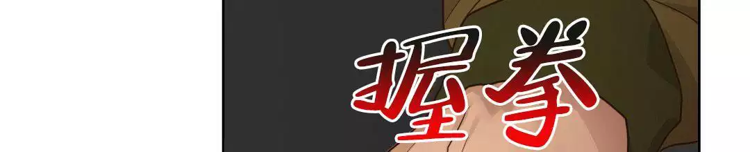 《穿进小说成配角(第二季)》第34话 第2页