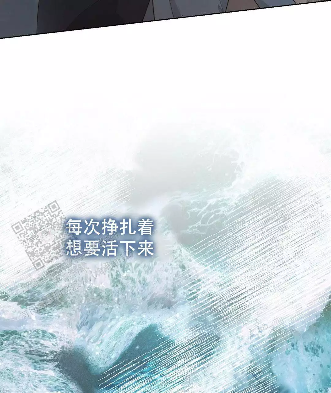 《穿进小说成配角(第二季)》第34话 第33页