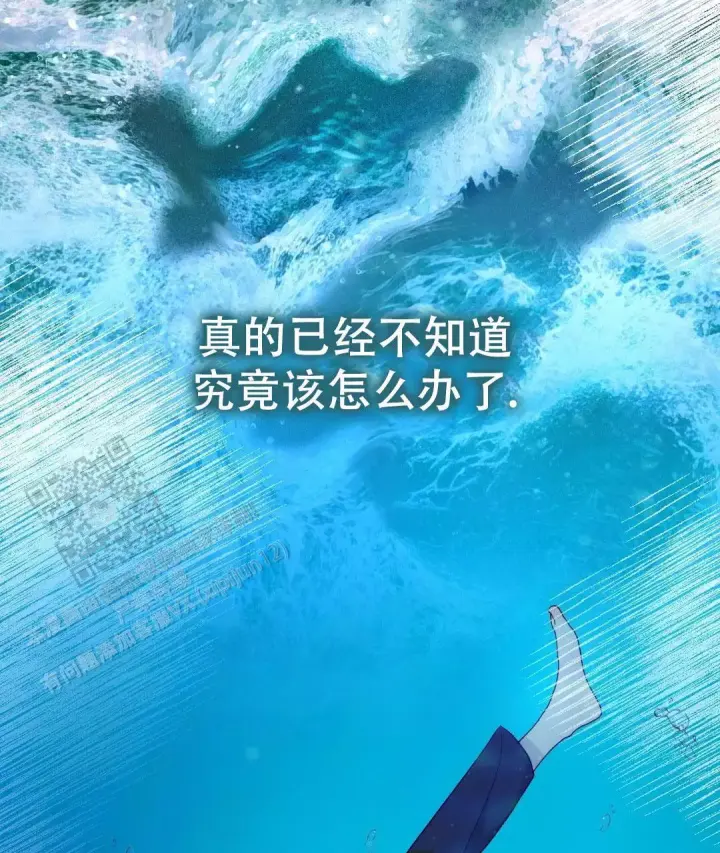 《穿进小说成配角(第二季)》第34话 第37页