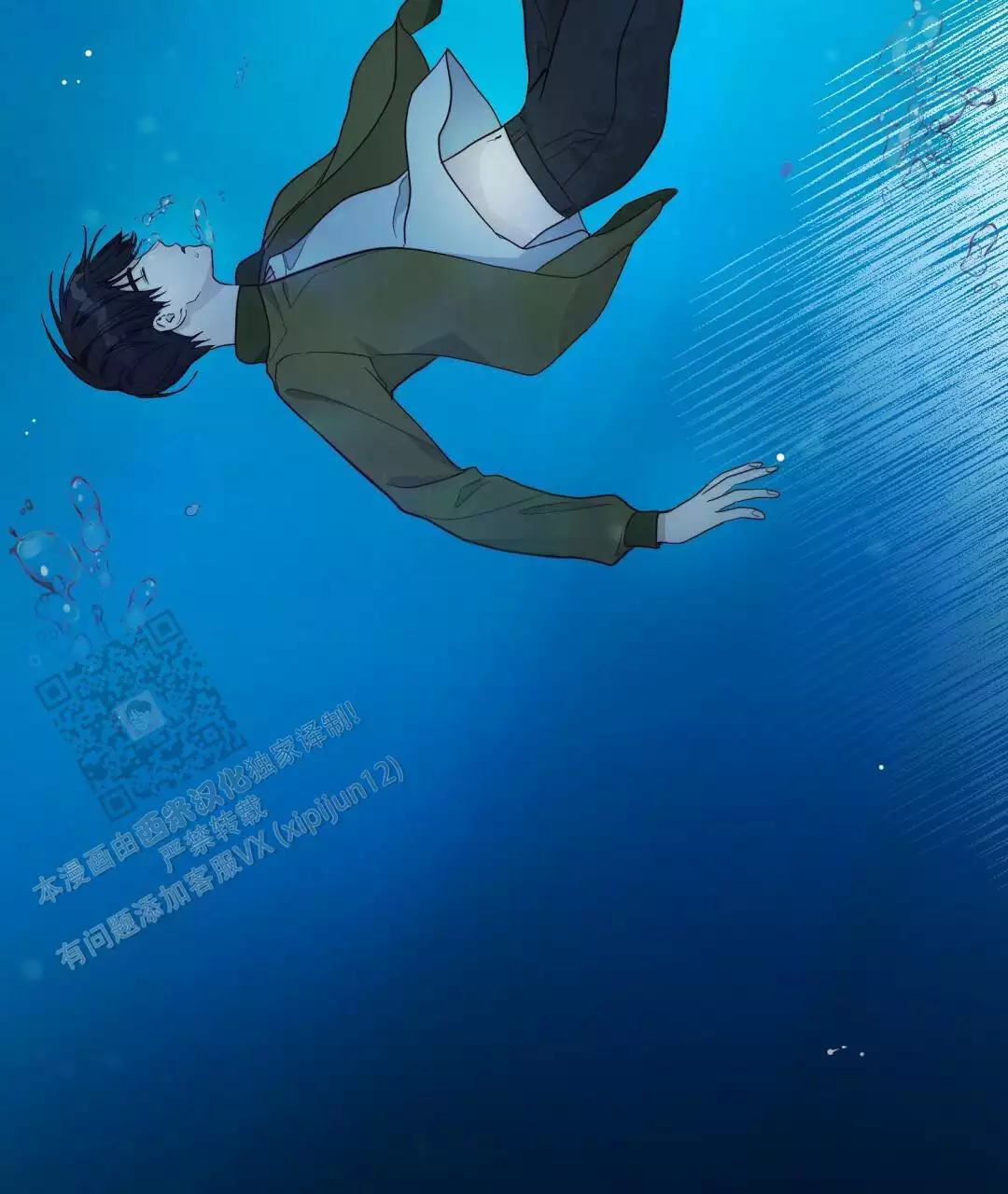《穿进小说成配角(第二季)》第34话 第39页