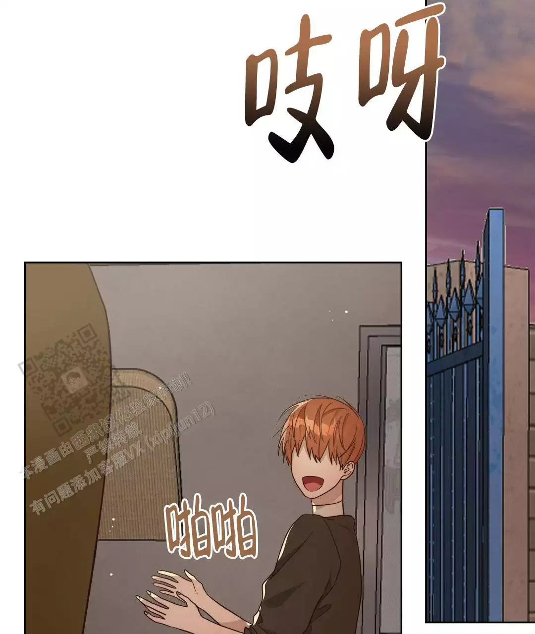《穿进小说成配角(第二季)》第34话 第45页
