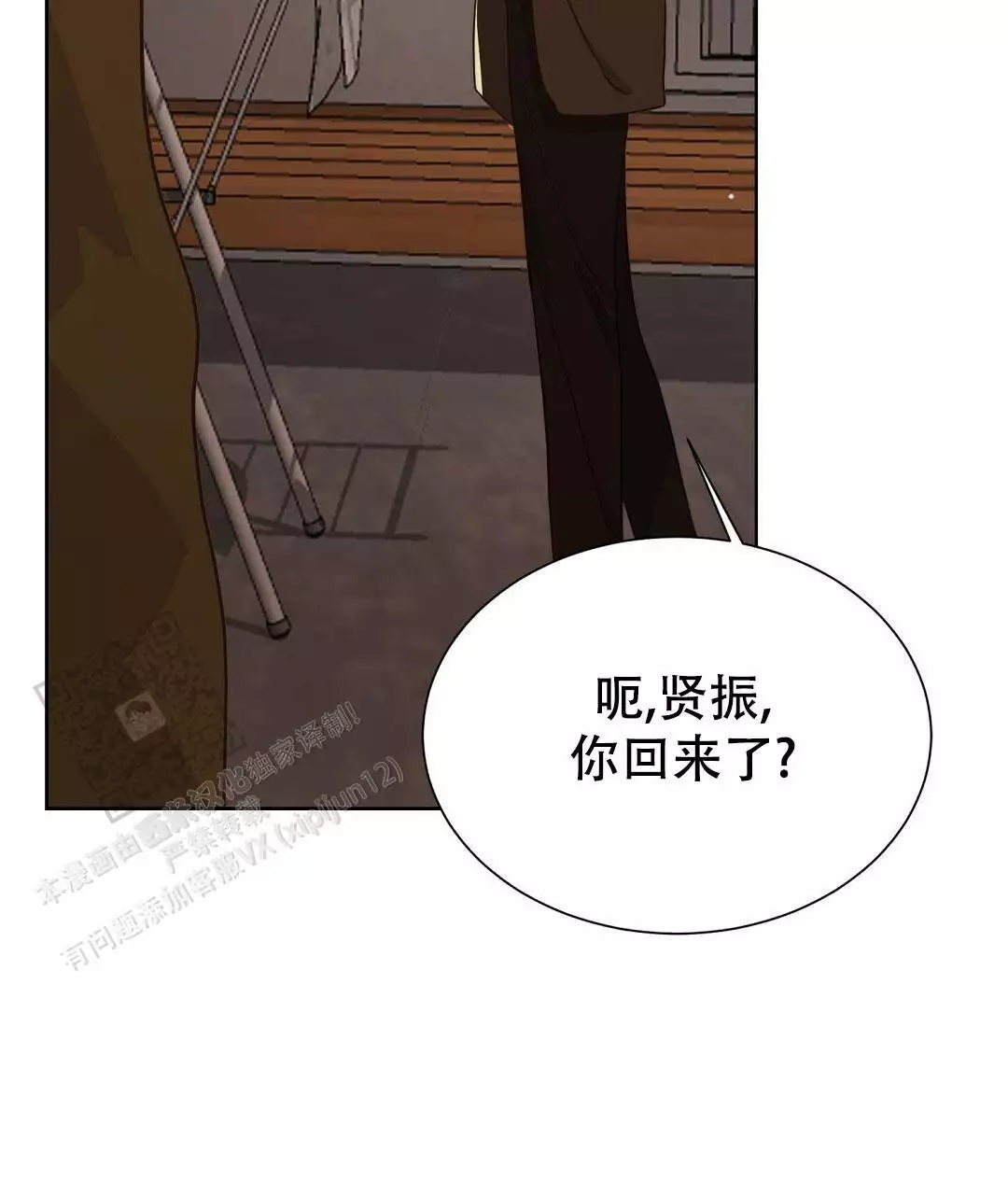 《穿进小说成配角(第二季)》第34话 第47页