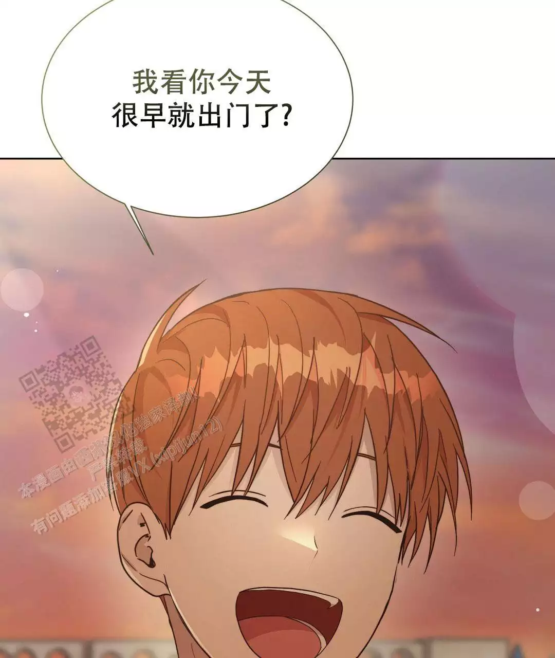 《穿进小说成配角(第二季)》第34话 第49页