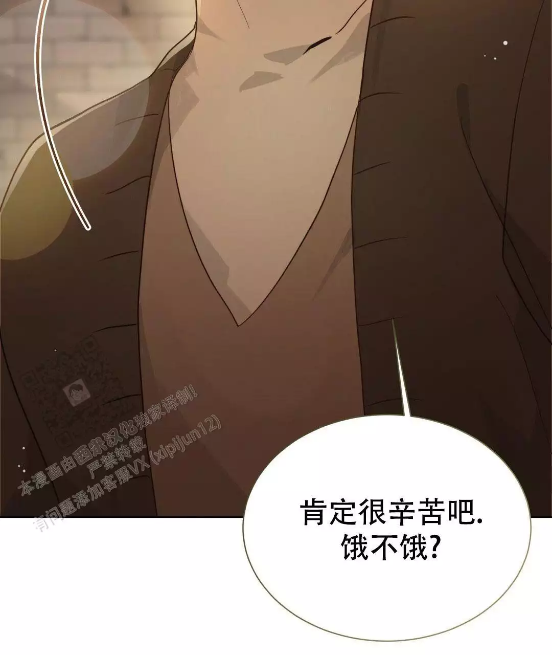 《穿进小说成配角(第二季)》第34话 第51页