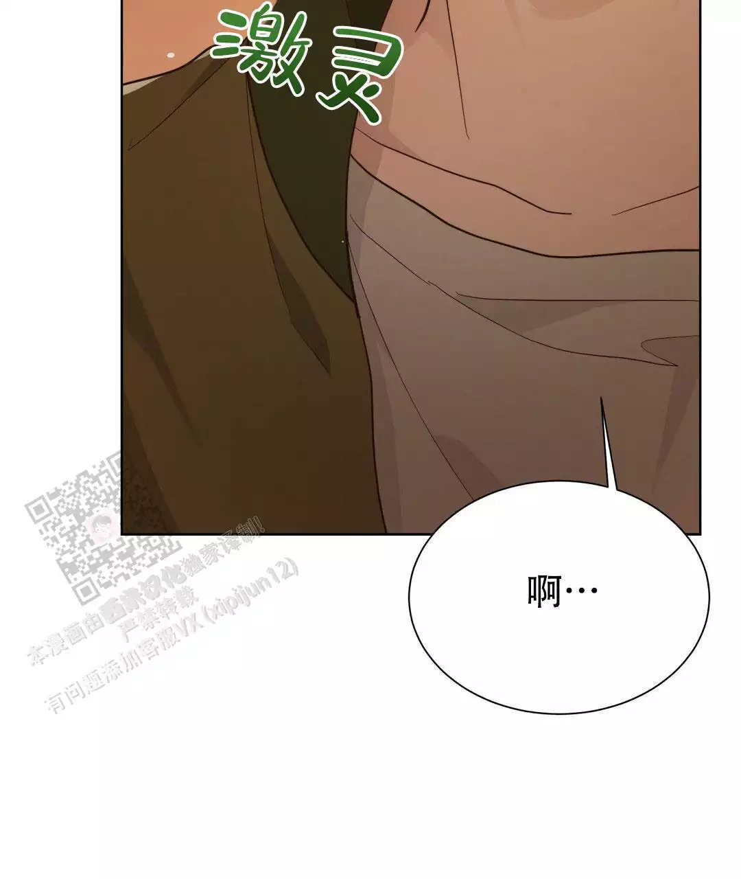 《穿进小说成配角(第二季)》第34话 第55页
