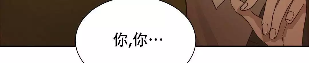 《穿进小说成配角(第二季)》第34话 第58页